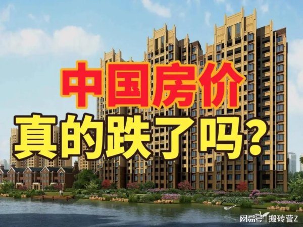 最低利息配资网 一夜之间，2025年房价开了个大玩笑？醒醒吧，市场真的变了！